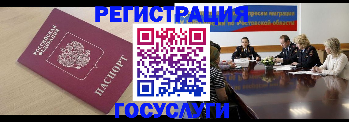 купить прописку в Красном Куте
