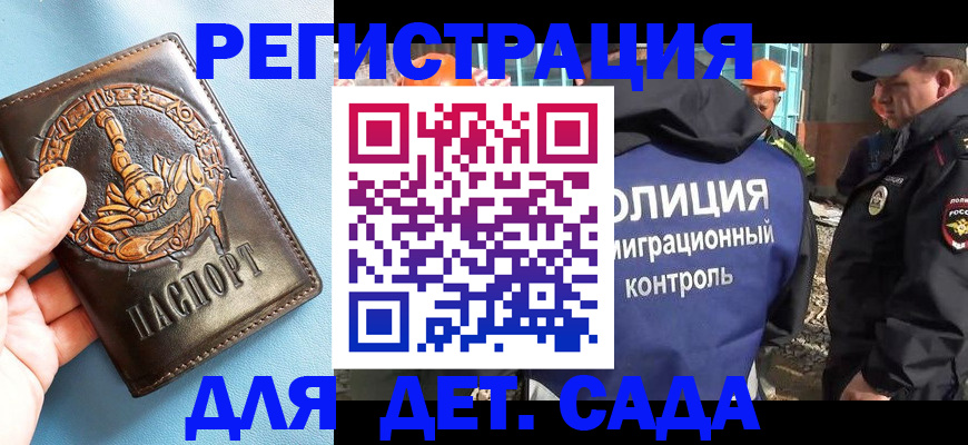 прописка в квартире в Красном Куте